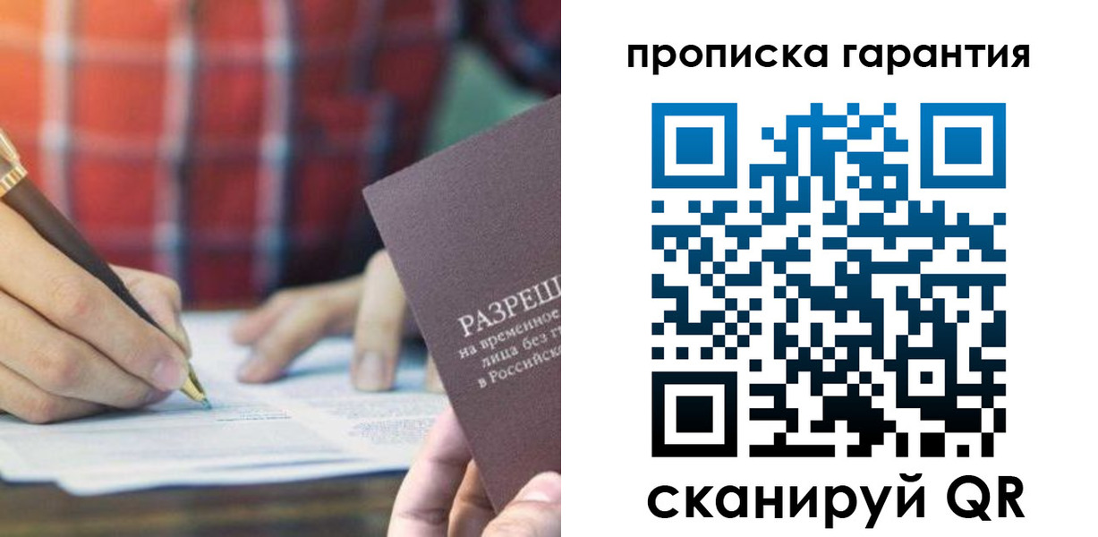 прописка паспорт в Вышнем Волочке