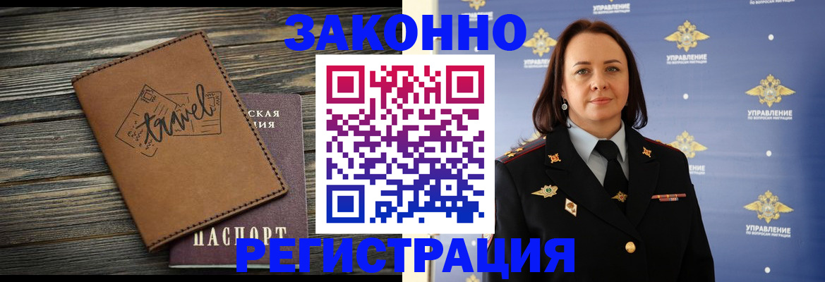 временная регистрация госуслуги в Вышнем Волочке