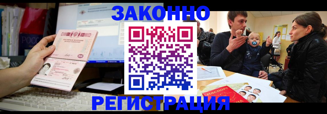 где прописаться в Вышнем Волочке