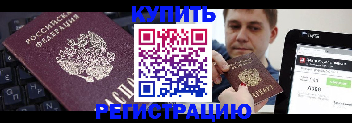прописка в квартире в Вышнем Волочке