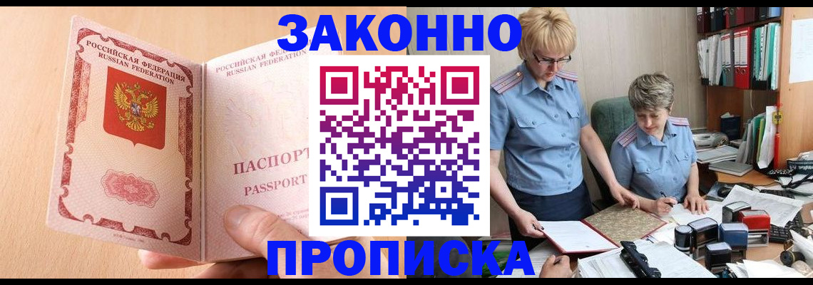 временная регистрация для всех в Вышнем Волочке