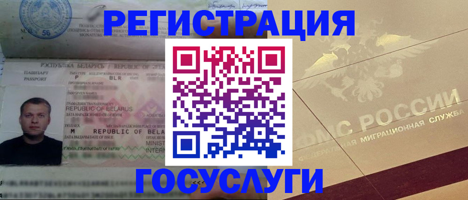 временная регистрация поиск в Вышнем Волочке