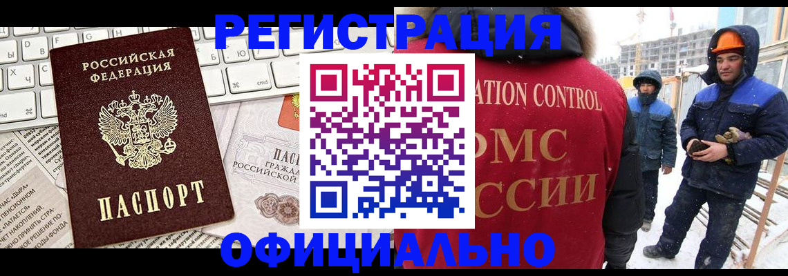 прописка регистрация в Вышнем Волочке